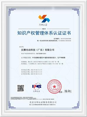 专业知识产权服务，护航您的创新与智慧