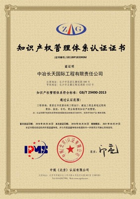 长沙市集佳知识产权咨询 专业化知识产权服务解决方案