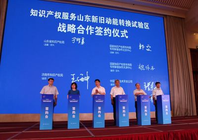 2018年'知识产权走基层 服务经济万里行'活动山东站正式启动 助推知识产权服务创新