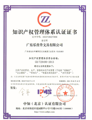 知识产权管理体系认证证书与知识产权服务的重要性