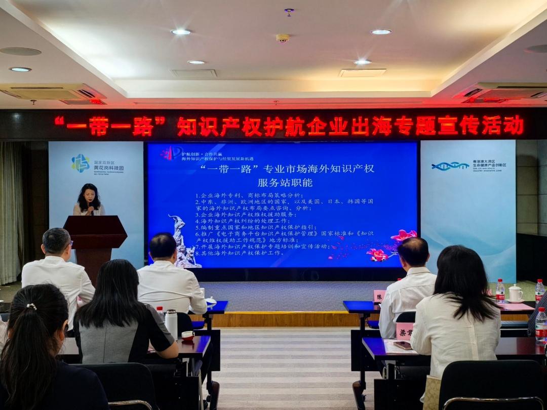 “一带一路”知识产权服务新篇章 广州越秀海外服务站揭牌